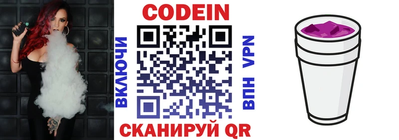 Купить закладки  Кубинка  Кодеиновый сироп Lean напиток Lean (лин) 