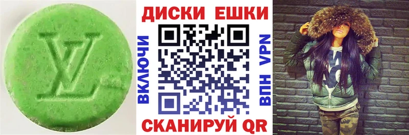 Купить закладки  Кубинка  ЭКСТАЗИ круглые 