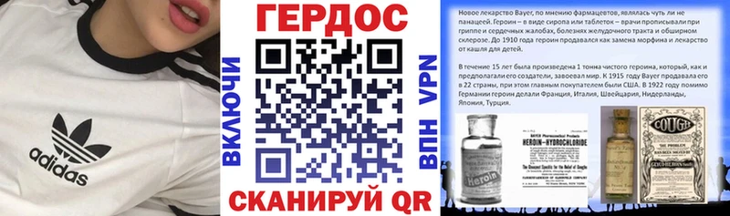 Героин герыч  Купить где  Кубинка 
