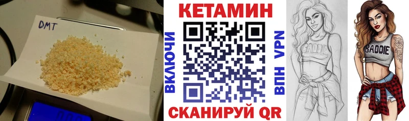 Кетамин VHQ  Купить  Кубинка 