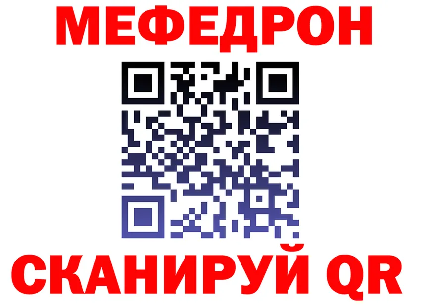 Кодеин Purple Drank зеркало площадка OMG Кубинка