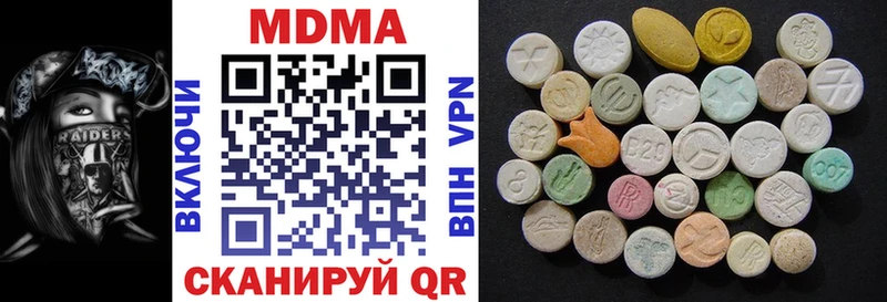МДМА кристаллы  Купить закладки  Кубинка 