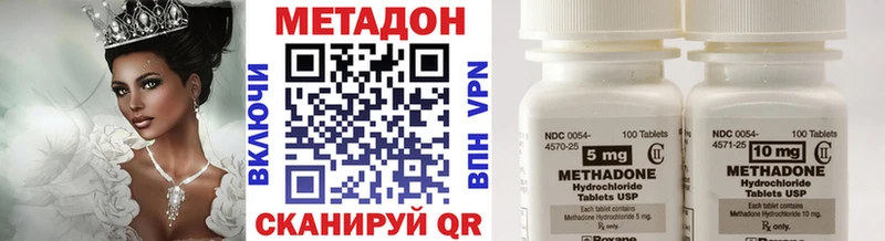 Метадон VHQ  Купить  Кубинка 